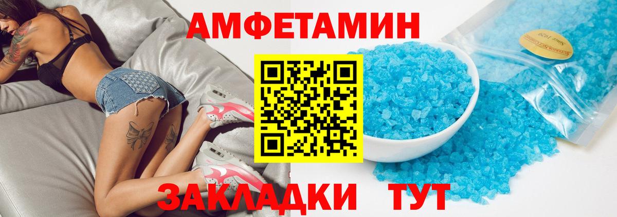 АМФ  Вход с VPN  АМФ  АМФЕТАМИН 98%  Кольчугино 