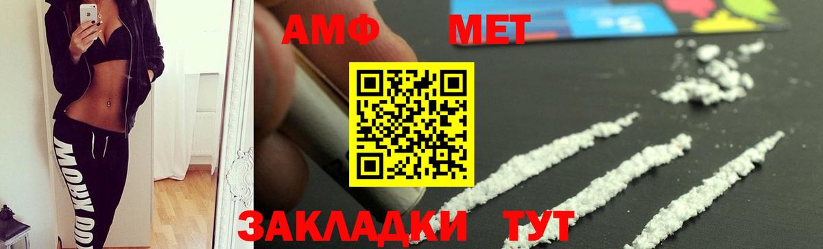 АМФЕТАМИН Розовый Кольчугино