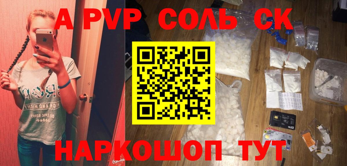 Alfa_PVP СК  купить наркотики сайты  Кольчугино  Альфа ПВП крисы CK  Вход с VPN  Alpha-PVP Соль  A PVP 