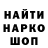 Кодеин напиток Lean (лин) TheeSytrash