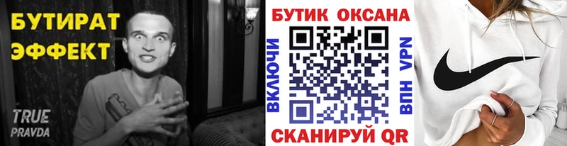 БУТИРАТ Butirat  mega ONION  Кольчугино  магазин   