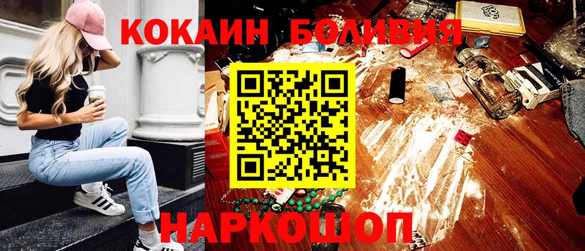 Кокаин Fish Scale Кольчугино