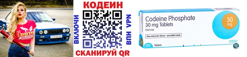 Кодеиновый сироп Lean Purple Drank Кольчугино