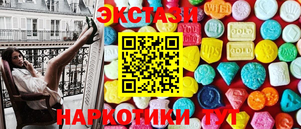 Экстази TESLA  Ecstasy  Вход с VPN  Кольчугино  купить  сайты  Ecstasy DUBAI 
