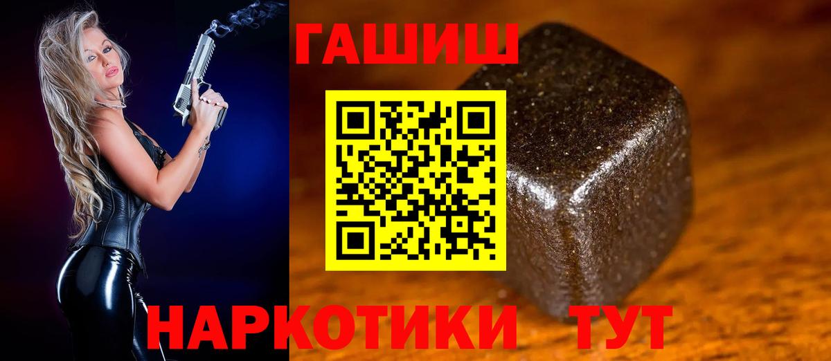ГАШИШ гарик Кольчугино