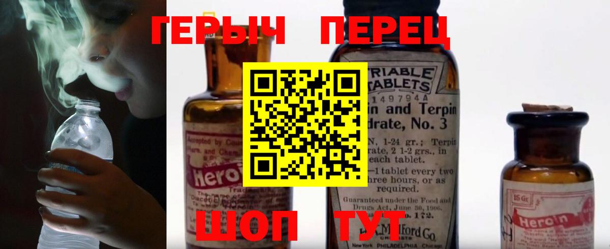 ГЕРОИН герыч  Вход с VPN  Кольчугино 