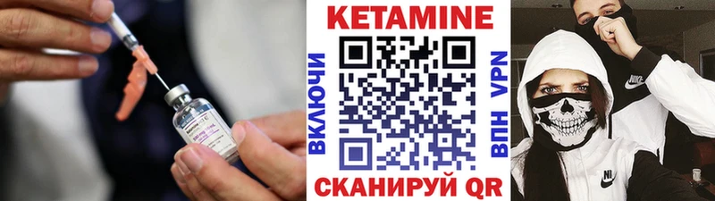 хочу   Кольчугино  КЕТАМИН VHQ 