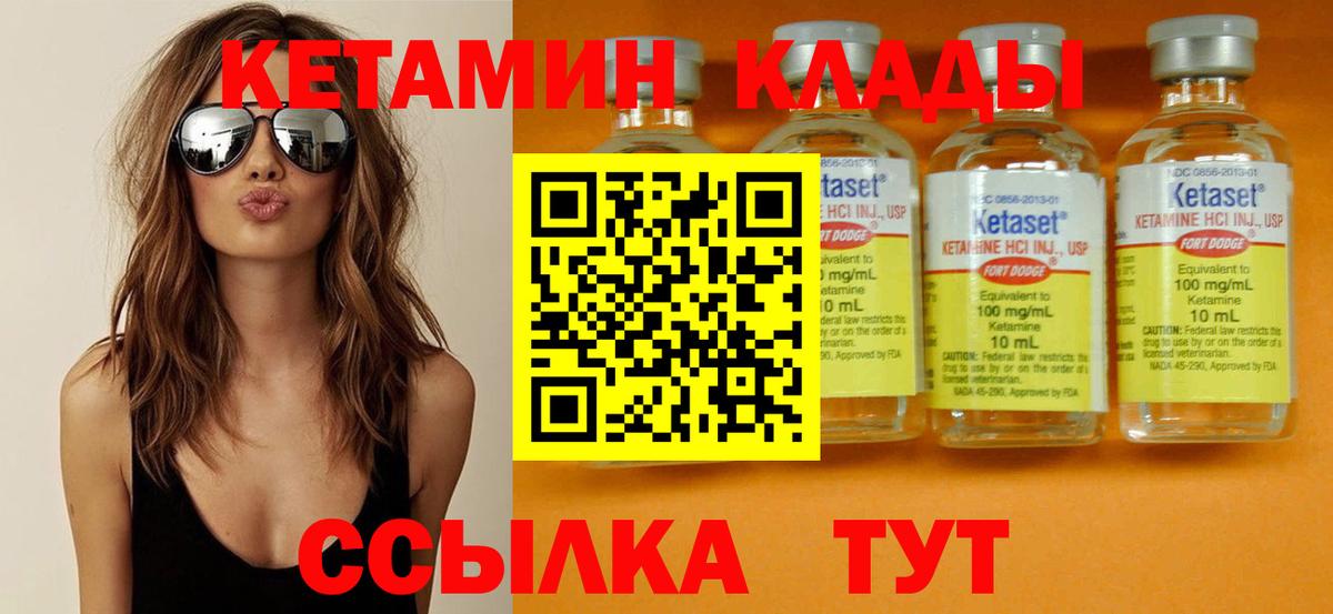 Кольчугино  Кетамин VHQ  Вход с VPN  КЕТАМИН VHQ 
