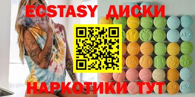 эйфоретик Камышлов