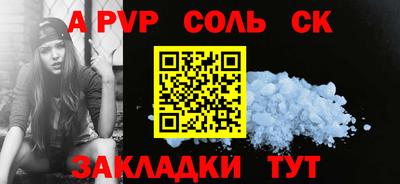 соль курить ск Канаш