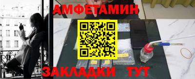 амфетамин Кандалакша