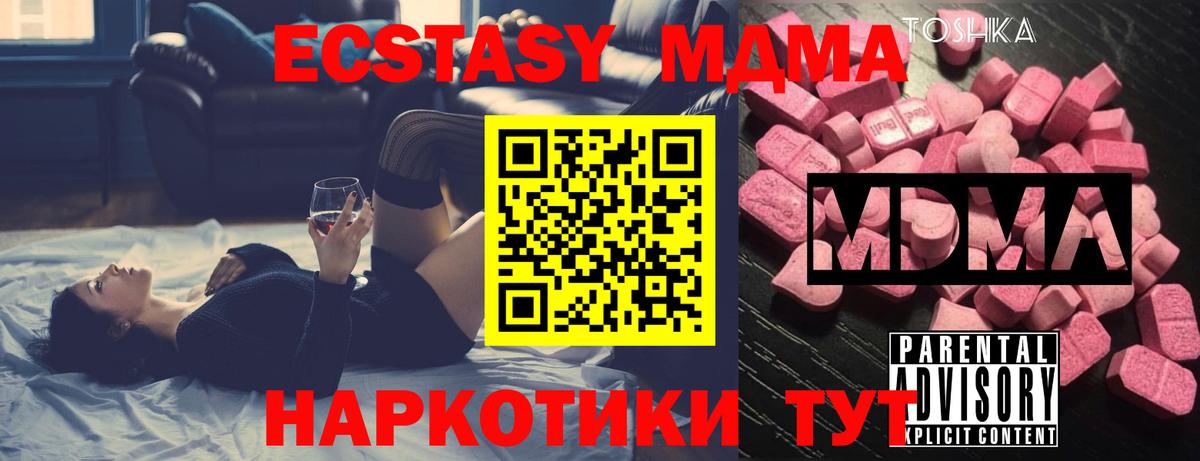 MDMA VHQ  Вход с VPN  МДМА crystal  MDMA  Кольчугино 