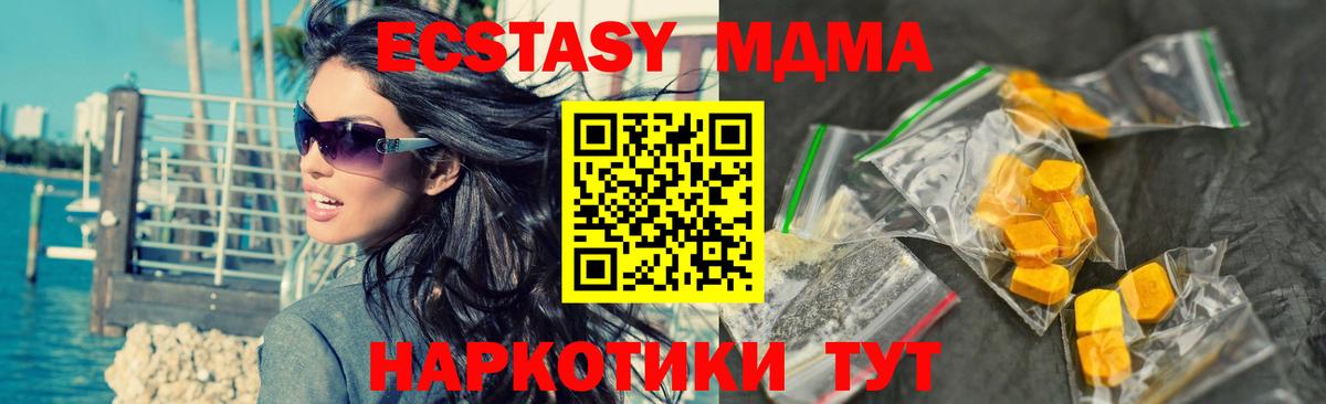 МДМА crystal Кольчугино