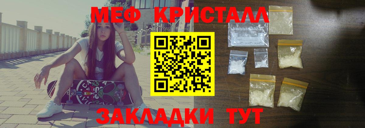 МЕФ мука Кольчугино
