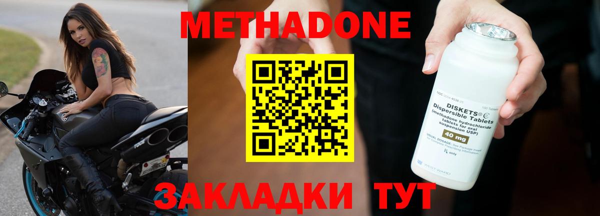 Кольчугино  Метадон methadone  Вход с VPN  МЕТАДОН VHQ 