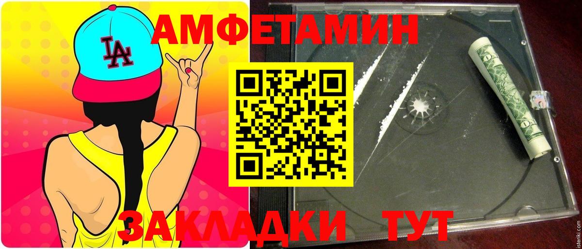 Кольчугино  МЕТАМФЕТАМИН Декстрометамфетамин 99.9%  Вход с VPN 