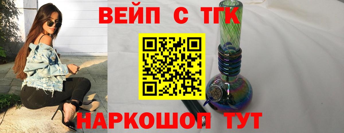 Дистиллят ТГК вейп с тгк Кольчугино